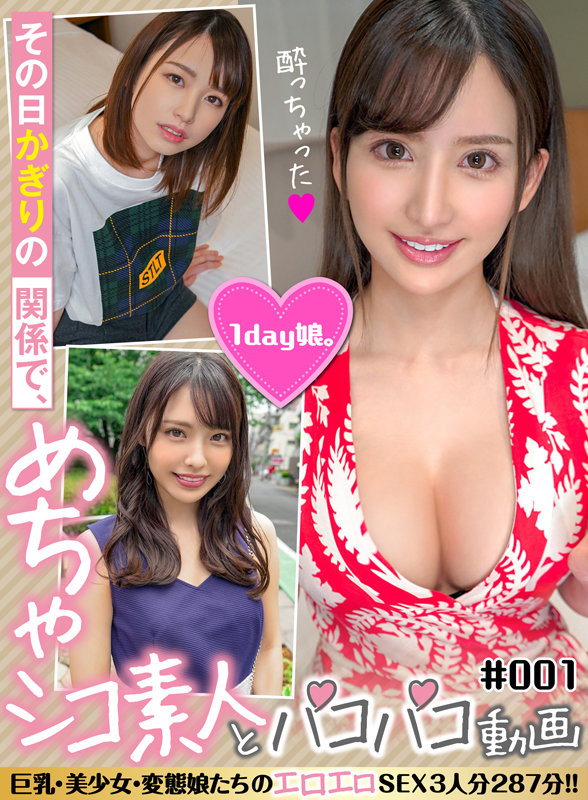 DAYM-001 パート 1 - 30 分