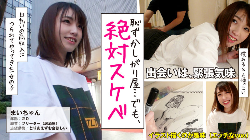 DAYM-001 Bagian 7 - 132 minit