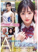 ���۲ʳ����� AI AV �ǥӥ塼BEST 4����3����