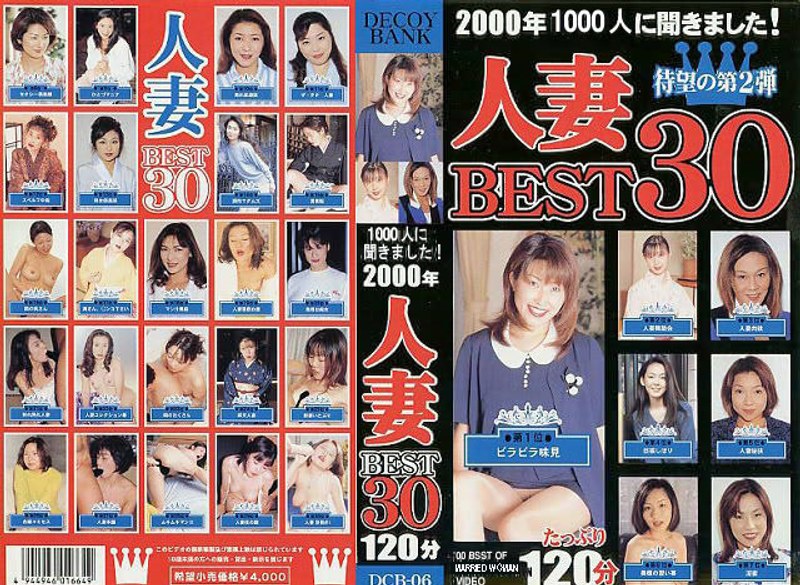 1000人に聞きました！2000年人妻BEST30