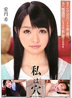 (ddb00211)[DDB-211]私は穴 愛内希 ダウンロード