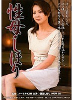 (ddk00034)[DDK-034]性母・しほり 艶堂しほり ダウンロード