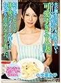 夫の誕生日にケーキを作りたいとスイーツ教室にやって来た可愛すぎる人妻。お下劣なレッスンで体を使ったスイーツ作りをたっぷり仕込んでやりました。 小出亜衣子