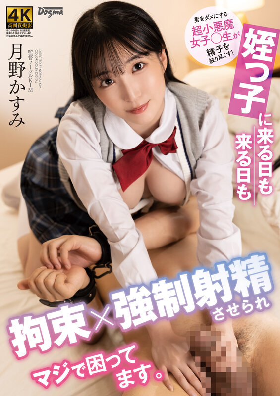 DDK-215 第 1 部分 - 30 分钟