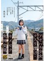 アオハル少女クスリ漬け・キメセク失神交尾 美咲音のジャケット画像