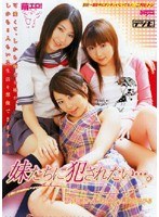 ddn097[DDN-097]妹たちに犯●れたい…。