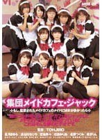 (ddt147)[DDT-147]集団メイドカフェ・ジャック もし監禁されたメイドカフェのメイドにM女が多かったら ダウンロード