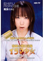 ddt00278[DDT-278]強●小便口浣腸 イラマ少女 桃瀬えみる