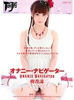 (ddt00441)[DDT-441]オナニー・ナビゲーター 樹花凜 ダウンロード