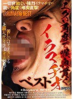 ddt00571[DDT-571]エグい角度で喉奥貫くイラマチオベスト