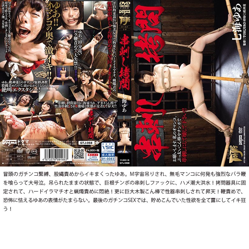 DDTJ-001 Bagian 8 - 912 minit