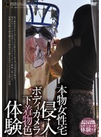 DFTR-238