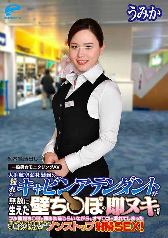 DKRA-201 パート 6 - 50 分