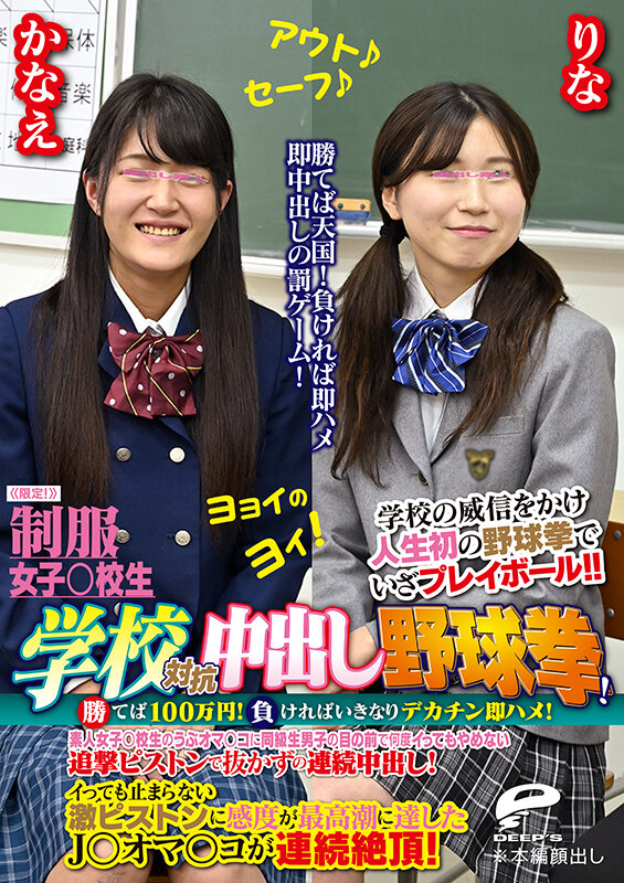 DKRA-501 Part 6 - 80 minutes