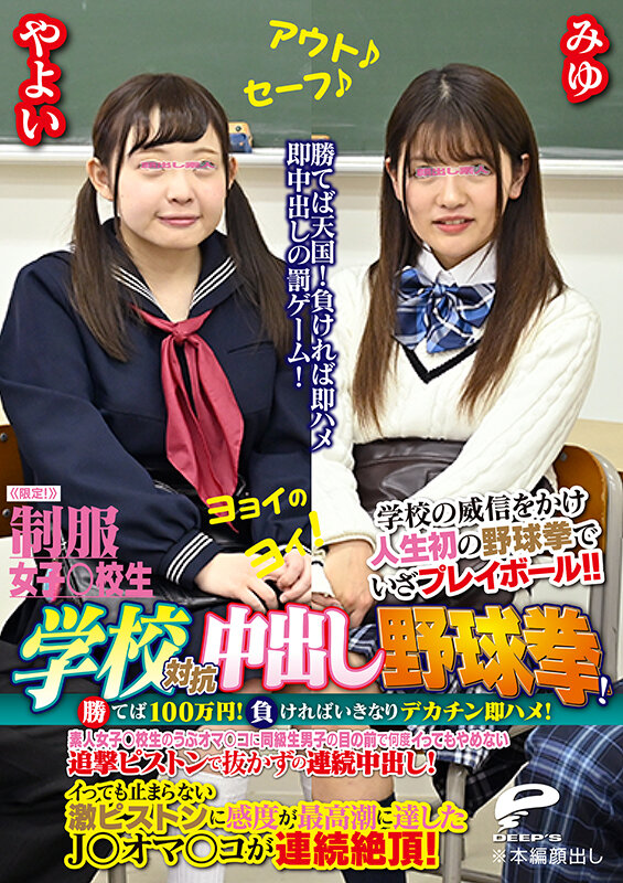 DKRA-503 Part 6 - 75 minutes