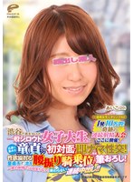 1発10万円！奇跡の連続射精大会ここに開催！渋谷で声をかけた一般シロウト女子大生と応募で集めた童貞クンが初対面で即ナマ性交！性欲溢れる童貞チ○ポを腰振り騎乗位で完全筆おろし！一度の射精では収まらない！終わらない連続中出し！！ あいこ