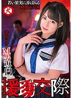 (dnjr00027)[DNJR-027]Mitsuki Nagisa