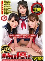 (dnjr00028)[DNJR-028]The Reverse Time-Stopping Academy - These Slut Babes Stopped Time And Once I Was Unable To Move, They Did Whatever They Pleased With Me - Download