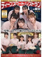 DNJR-147