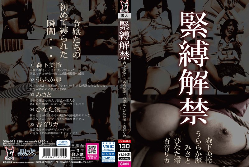 DOA-012 jav