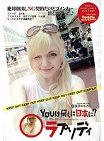 (drhp00005)[DRHP-005]Youは何しに日本に？ラプソディ ダウンロード