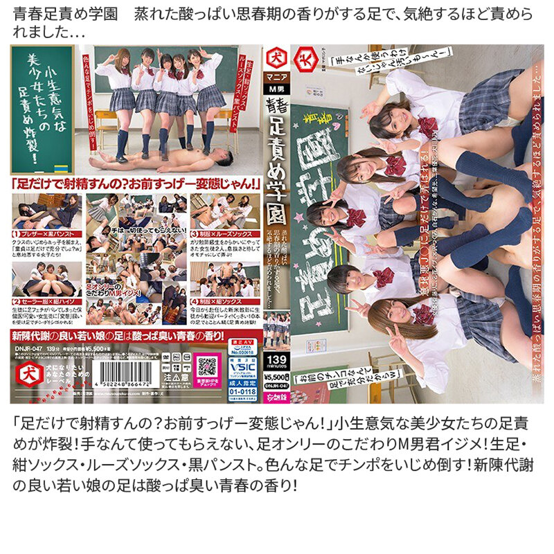 DRSR-002 パート 8 - 1094 分