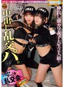 仲良し激カワ女子大生2人組と中出し乱交パ。～孕ませザー汁乱交会～【神回！！】