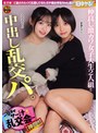 仲良し激カワ女子大生2人組と中出し乱交パ。～孕ませザー汁乱交会～【神回！！】（DSAM-006）