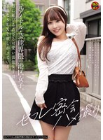元アイドル・芸能界隈の港区女子。男に媚びるあざと可愛い芸能女子は下品なSEXを欲しがっている。 セフレ密会ハメ撮り ひかりちゃん ハイビジョン・独占配信 ★0