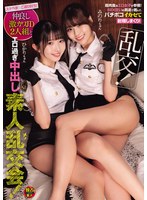 乱交！仲良し激カワJD2人組とエロ過ぎ中出し素人乱交会！ ひかり みのり ハイビジョン・独占配信 ★0