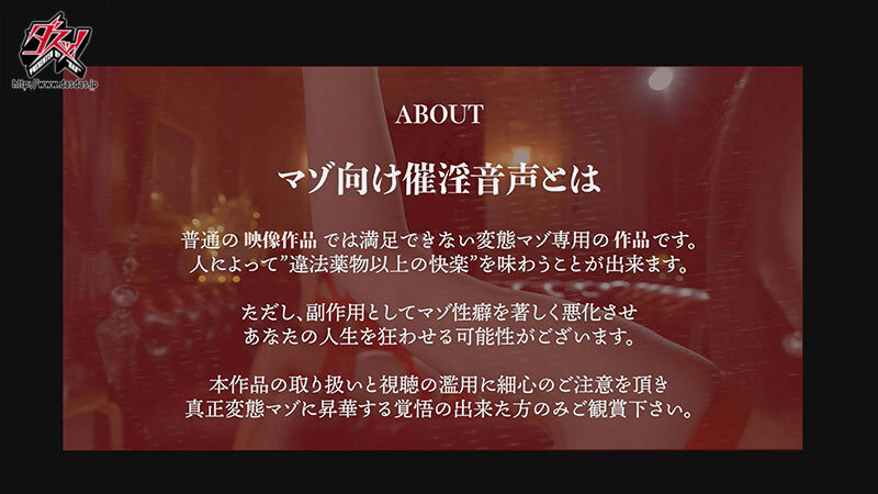 【催淫トランスASMR】脳髄を蝕む囁きと耳舐め二重奏。両耳責めで思考を奪う究極寸止めオナサポ 北野未奈 宍戸里帆 サンプル