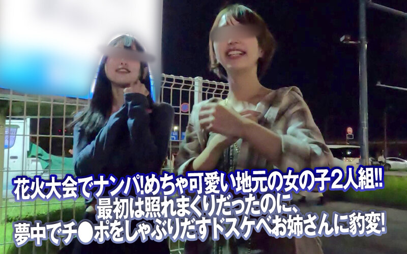 DSS-242 第 2 部分 - 38 分钟