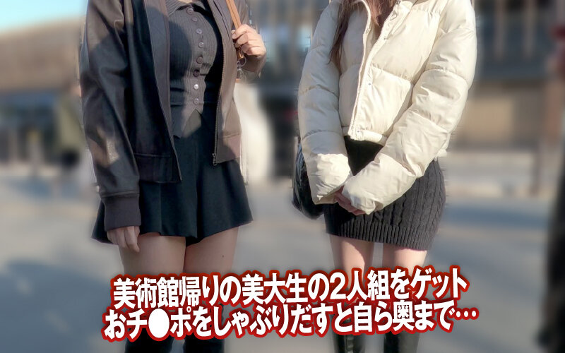 素人ナンパGET!!No.243 キャンパスライフも就活もセックスも本気!ミスコン級のZ世代女子大生編 画像2
