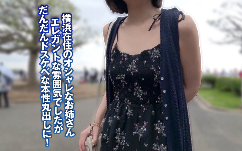 素人ナンパGET！！No.244 横浜ベイサイド女子をヨコハメ熱狂ファック！潮風浴びて潮浴びて！日本全国の美女をGETするまで帰れまテン！ 画像8
