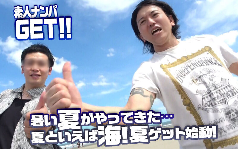 素人ナンパGET!!No.245 夏色ロコモーションBIKINI編 海で!プールで!2人組美女の悶絶&絶叫&大噴射!! 画像1