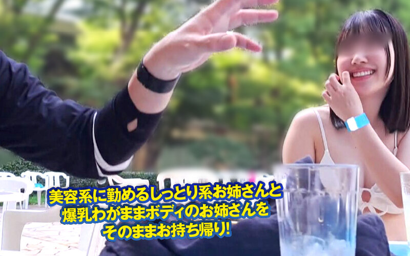 素人ナンパGET!!No.245 夏色ロコモーションBIKINI編 海で!プールで!2人組美女の悶絶&絶叫&大噴射!! 画像10