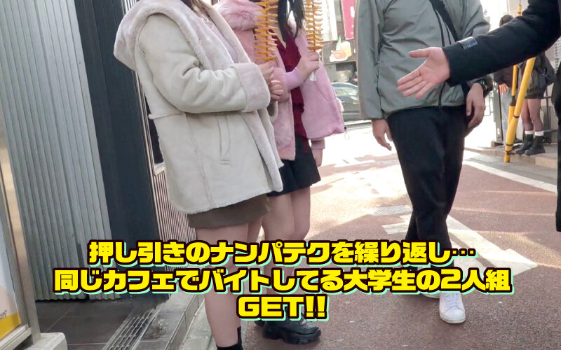 素人ナンパGET!!No.247 ディープスポットのほろ酔い女子にナマ汁ラブ注入! BLACK MANIA編 画像3