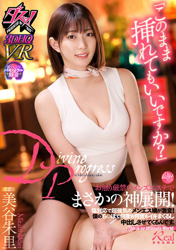 DSVR-042 jav