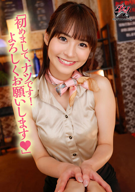 DSVR-054 Part 2 - 34 minutes