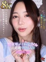 ��VR�ۡ�8K�ۥߥ��������Ϥ�����ͤΤ�ΤǤ��á����äѤ����塼����̩��LOVE����:����ᥤ�ɤΤȤ�������Υ��Ф�VR�ڴ��̹����ᥤ�ɡ� �����ߥ�