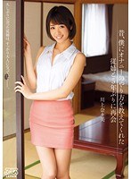 (dvaj00136)[DVAJ-136]I Met The Girl Cousin Who Taught Me How To Jerk Off Again For The First Time In 5 Years Nanami Kawakami Download