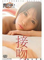 (dvaj00218)[DVAJ-218]感覺這樣美味的、 甜的、 骯髒的吻性鷹宮 YUI 下載