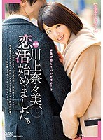 (dvaj00241)[DVAJ-241][True Love Documentary] Nanami Kawakami Has Fallen In Love. Download