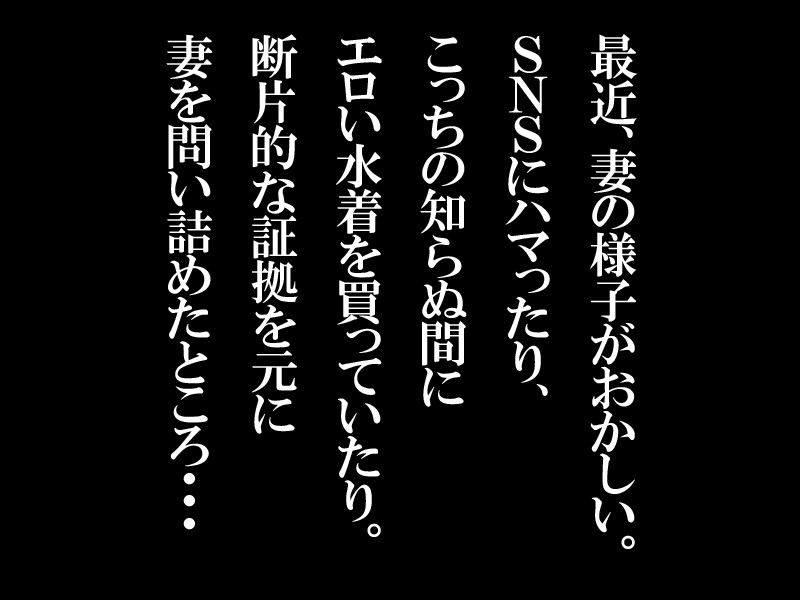 サンプル-不倫セックスの一部始終を語りはじめた妻に鬱勃起が止まらなくなり…浮気なカラダを激しく責め立てながら妻に詫びを入れさせた話 篠田ゆう