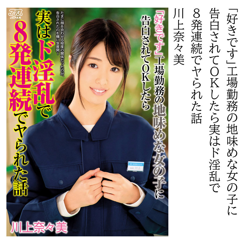 DVAJBX-003 Part 4 - 435 minutes