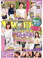 顔出し解禁！！ マジックミラー便 全員38歳over！年齢を感じさせない美しい人妻さん 初めての公開ディープキス編 若い男子との濃厚接吻で久しぶりに熱くトロけてしまったオマ○コは青年の硬いデカチ○ポが欲しくてたまらない！！ in白金＆恵比寿