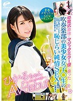 (dvdms00277)[DVDMS-277]A Youthful Memories Real Sex Document Hikaru-chan Her AV Debut Right After Her Graduation, This Beautiful Girl From The School Brass Band Is Getting On Board The Magic Mirror Number Bus And Having Bashful, Innocent Sex With Her Classmate On The Baseball Team For Whom She