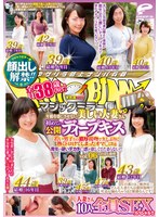 (dvdms00539)[DVDMS-539]Faces Revealed!! The Magic Mirror Number Bus All Ladies, 38 And Over! A Beautiful Married Woman Who Doesn