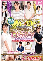 (dvdms00760)[DVDMS-760]顔出し解禁！！ マジックミラー便 高級美容サロン勤務の美人エステティシャン 初めての睾丸マッサージ編 8人全員SEXスペシャル！！キ●タマを丁寧に揉みほぐして見たことないほど勃起したチ○ポに思わず火照ってしまったびしょ濡れオマ○コにデカチン挿入！！ ダウンロード