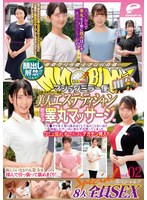 (dvdms00830)[DVDMS-830]顔出し解禁！！ マジックミラー便 高級美容サロン勤務の美人エステティシャン 初めての睾丸マッサージ編 vol.02 8人全員SEXスペシャル！！キ●タマを丁寧に揉みほぐして見たことないほど勃起したチ○ポに思わず火照ってしまったびしょ濡れオマ○コにデカチン挿入！！ ダウンロード